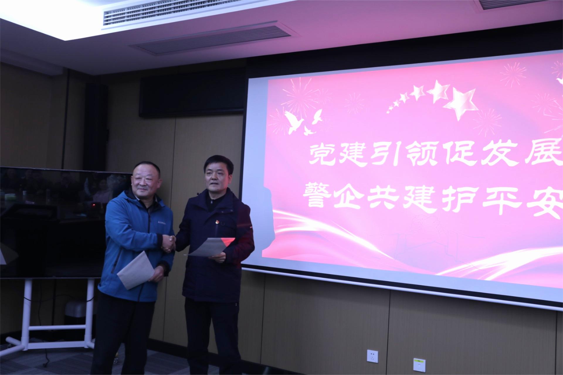 黨建引領促發(fā)展，警企共建護平安